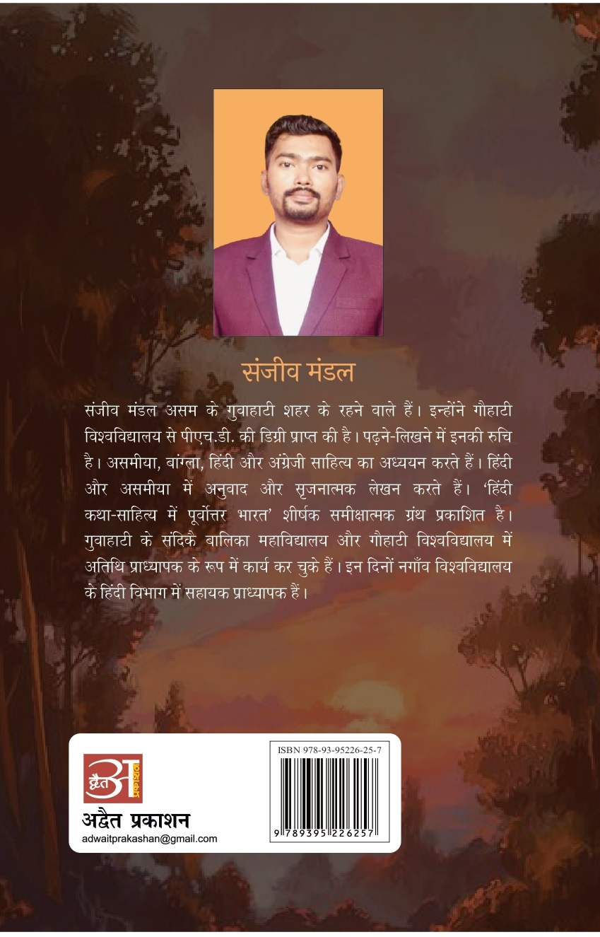 Surya Bhatak Gaya Tha Raah Se Apni